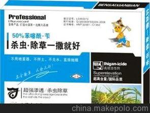 殺蟲(chóng)制劑供應(yīng)商,價(jià)格,殺蟲(chóng)制劑批發(fā)市場(chǎng) 