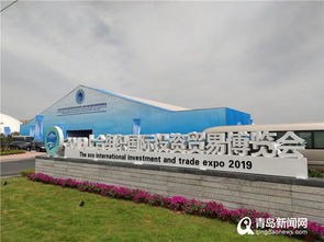 首發(fā) 上海合作組織地方經(jīng)貿(mào)合作青島論壇開(kāi)幕