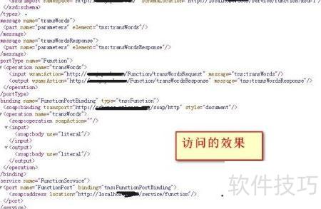 Java Web服務(wù)入門教程 構(gòu)建與部署應(yīng)用軟件服務(wù)